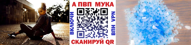 Купить где  Калтан  A-PVP кристаллы 