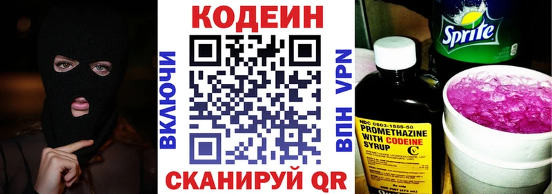 Купить где  Калтан  Codein Purple Drank 