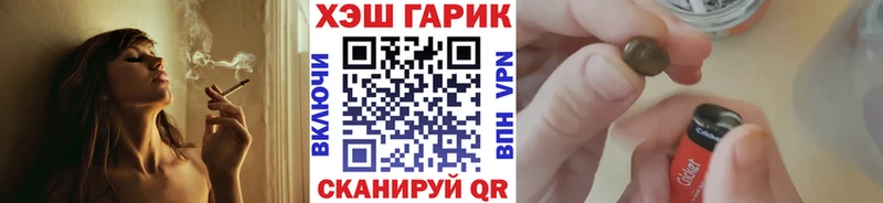Купить где  Калтан  Гашиш VHQ 