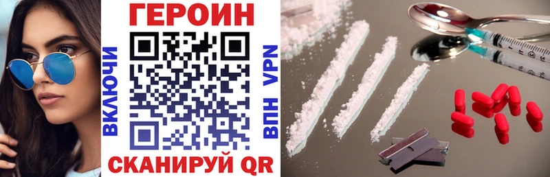 ГЕРОИН Heroin  Купить закладки  Калтан 