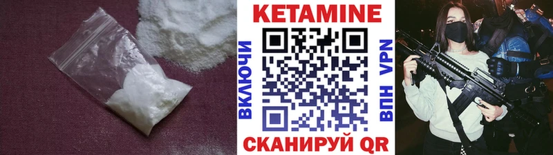 Кетамин VHQ Калтан