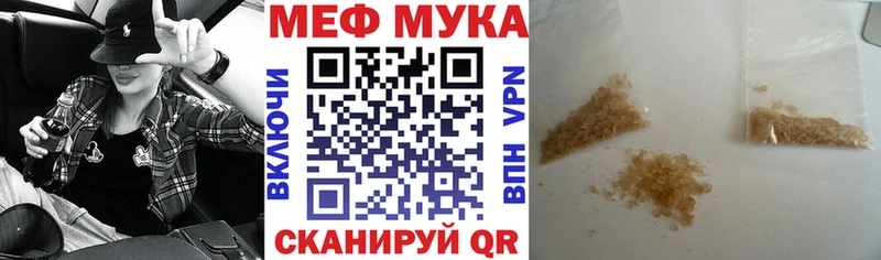 МЕФ мука  Купить где  Калтан 