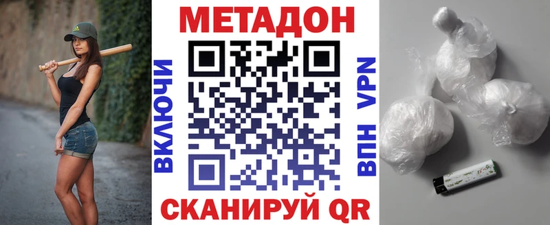 Метадон VHQ  Купить закладки  Калтан 