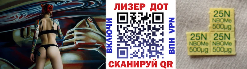 Марки N-bome 1,8мг Калтан